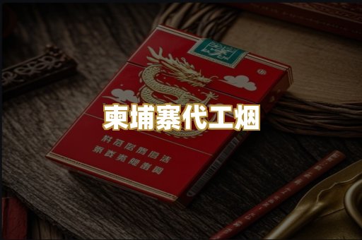 云霄精仿系列